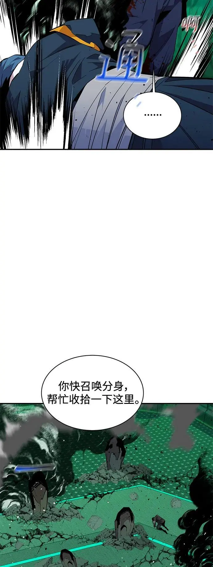 [第66话] 对人作战（2）76