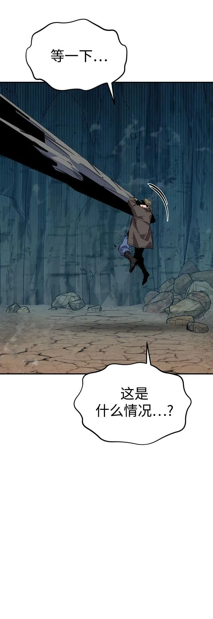 [第103话] 再次询问77
