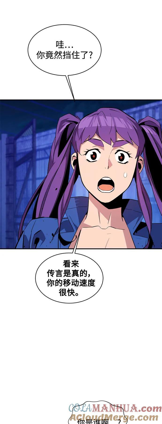 [第57话] 误伤21