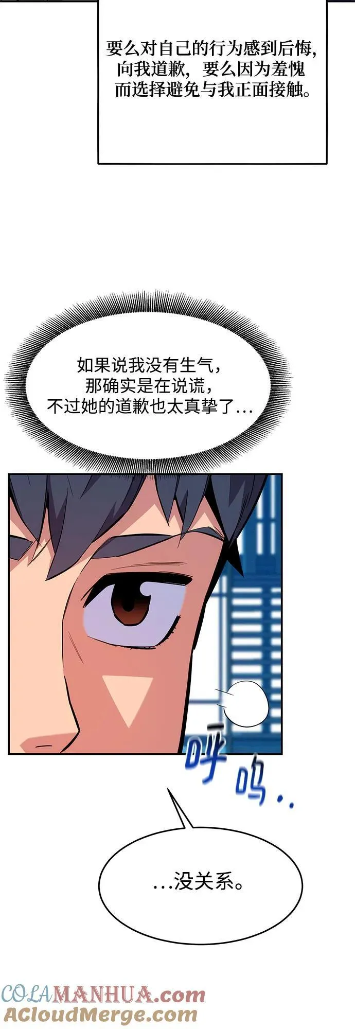 [第76话] 惩罚3
