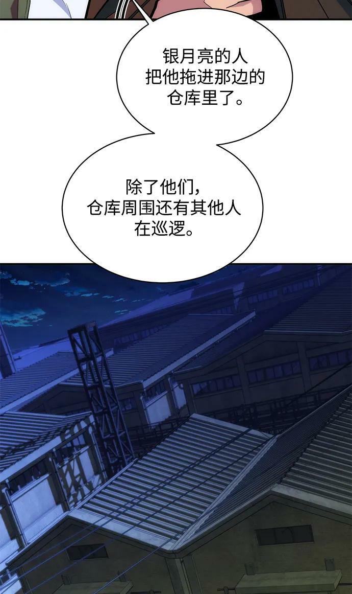 [第43话] 银月亮（1）22
