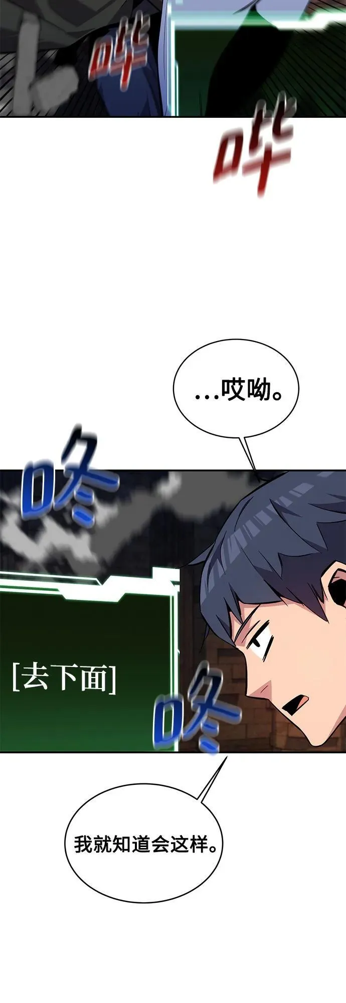 [第81话] 地下墓穴70