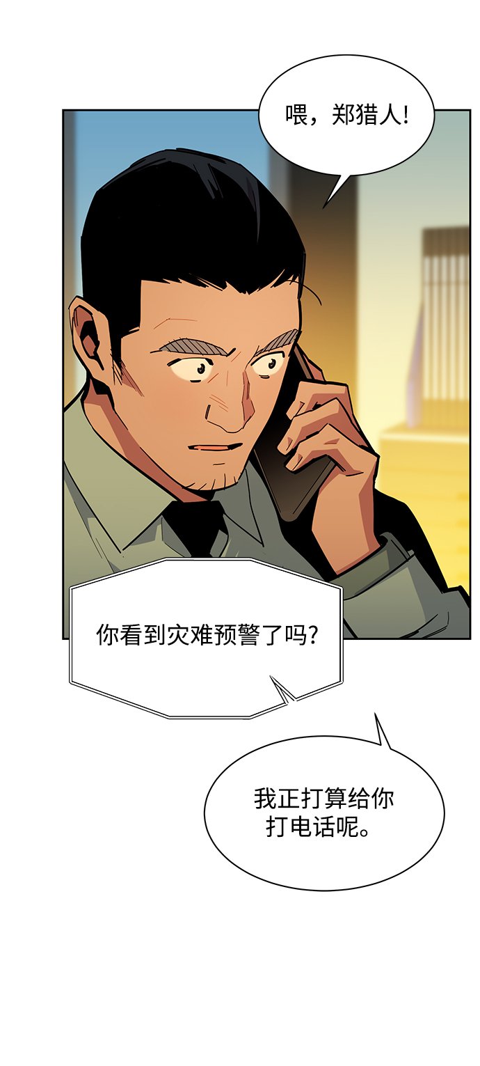 [第22话] 灾难（1）32