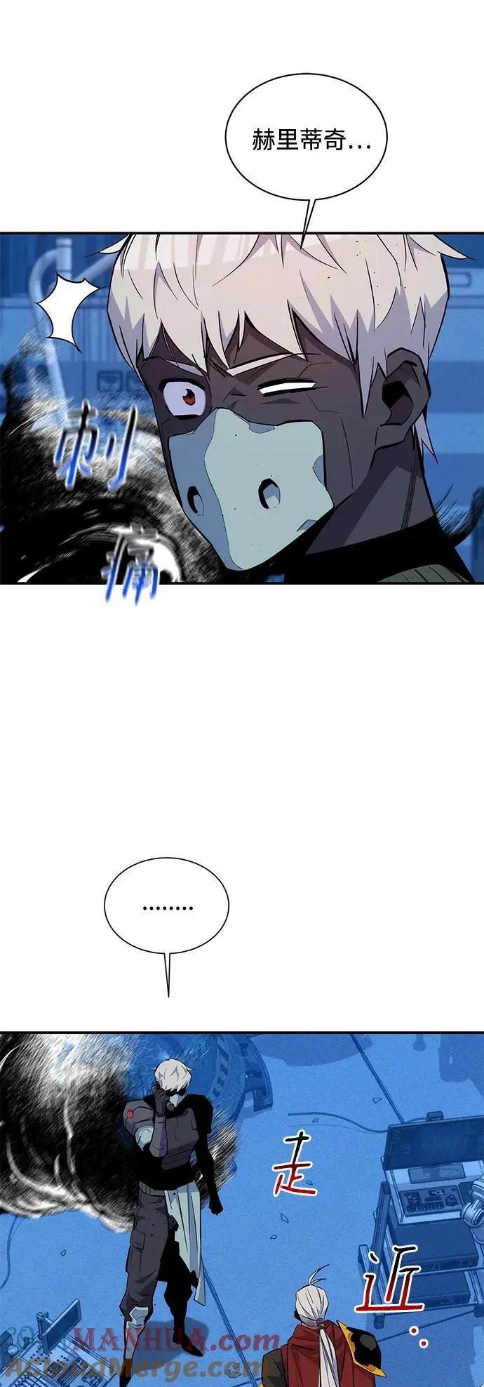 [第67话] 传言27
