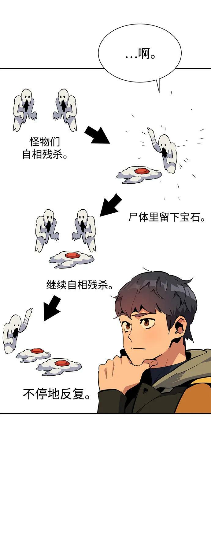 [第31话] 新舍区幽灵站（1）65