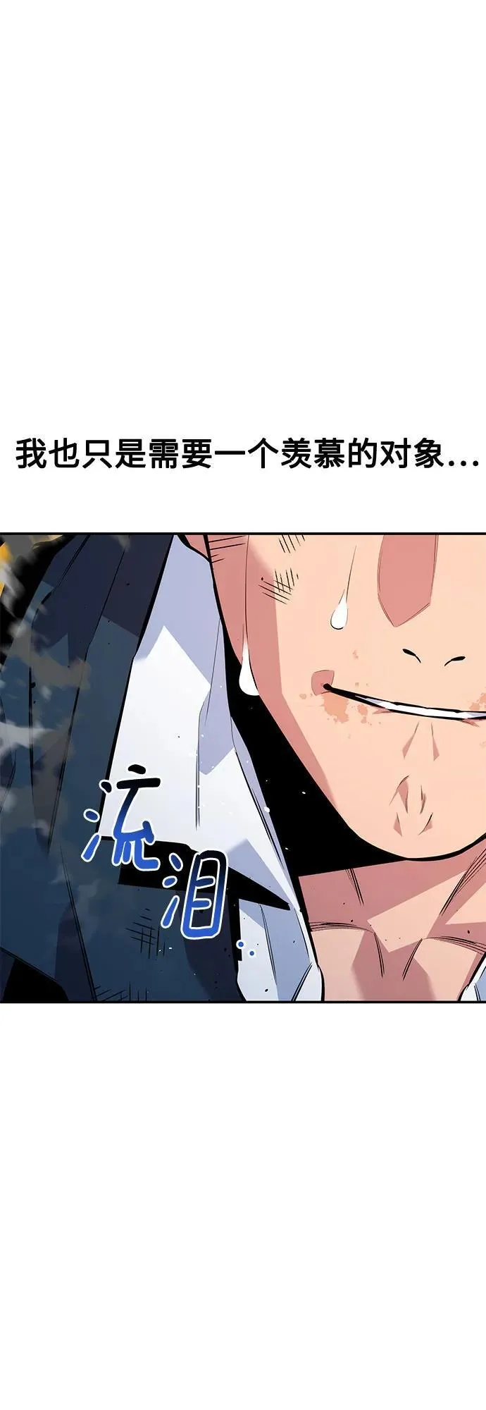 [第110话] 离线系统47