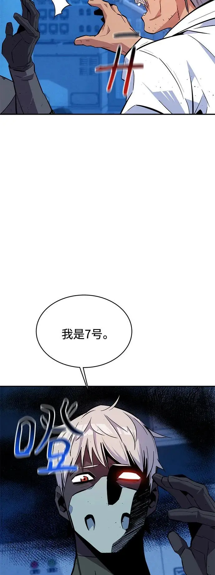[第66话] 对人作战（2）31