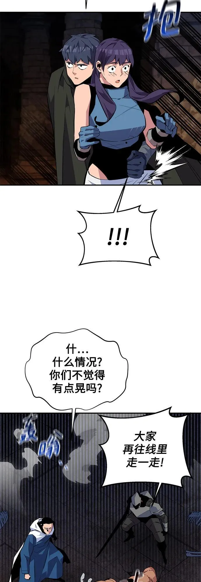 [第81话] 地下墓穴65