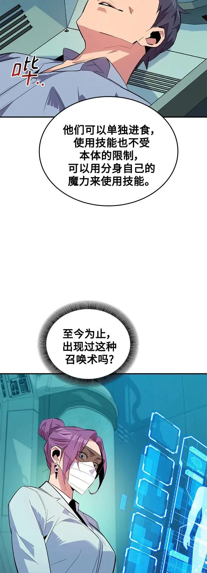 [第61话] 偷袭20
