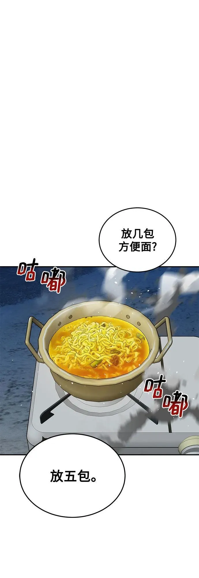 [第94话] 就那样做吧59