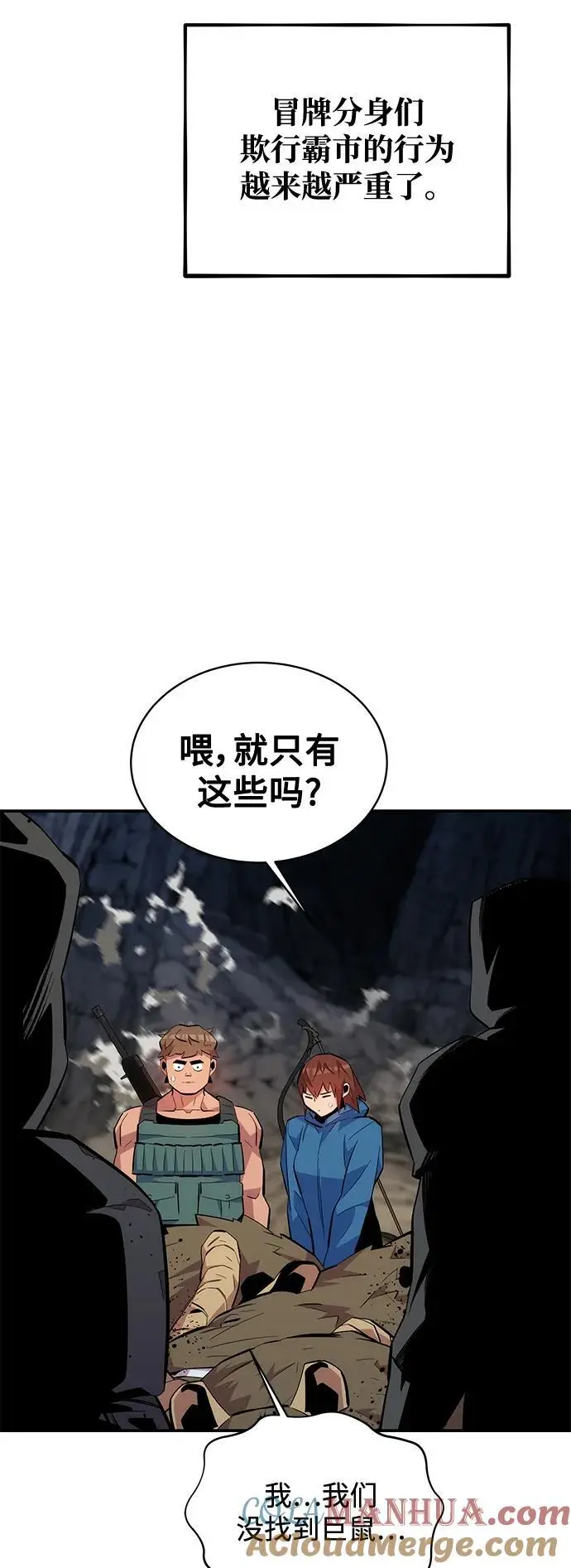 [第69话] 臭名昭著（2）30