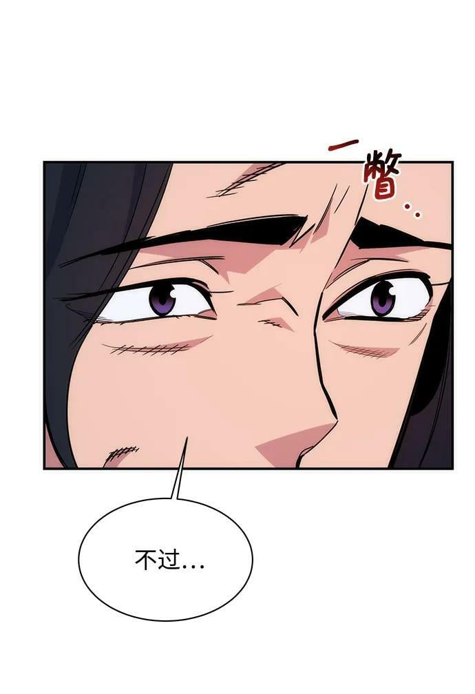 [第43话] 银月亮（1）81