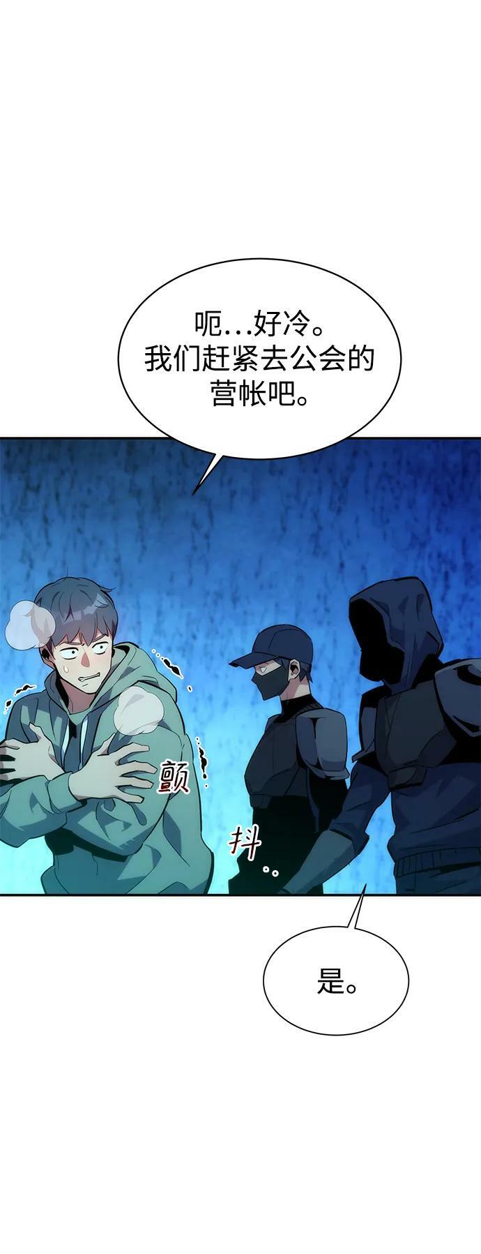 [第36话] 奥丁地下城39