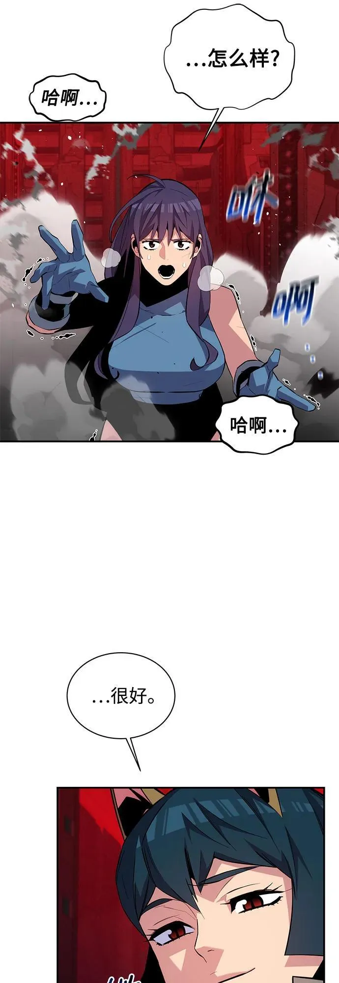 [第81话] 地下墓穴2