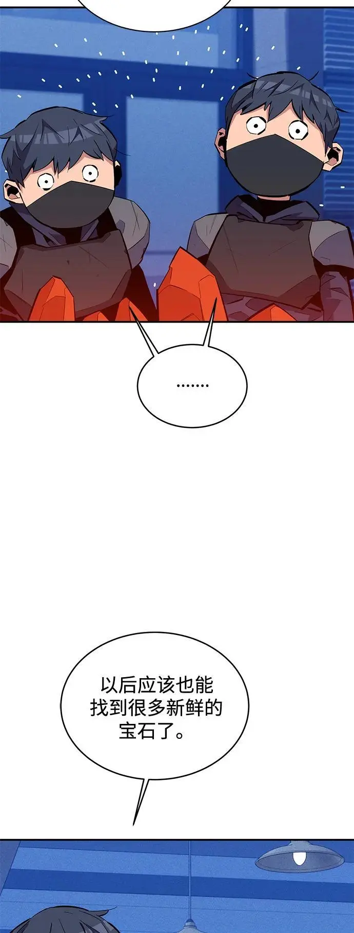 [第71话] 怪物狩猎法？4
