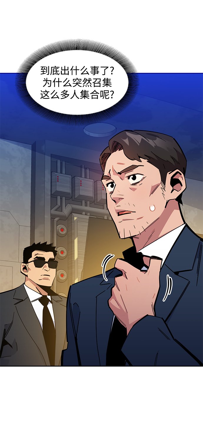 [第21话] 公会开会13