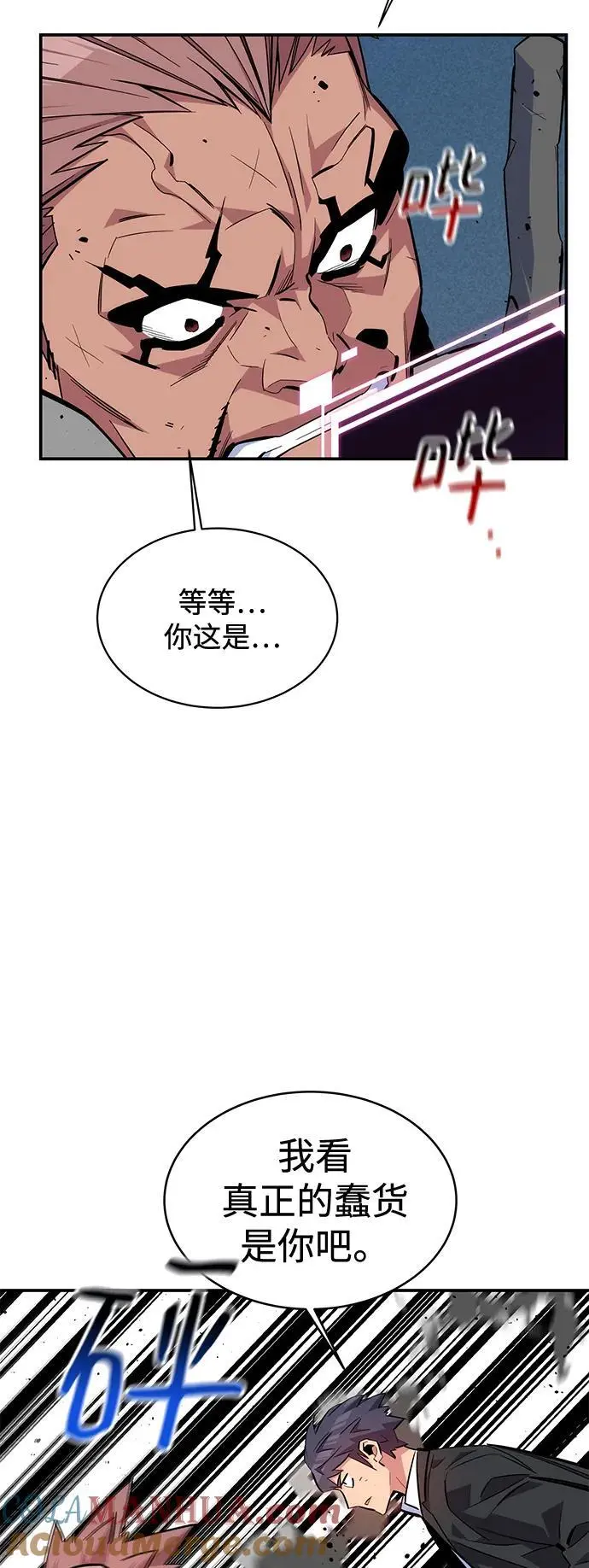 [第67话] 传言45