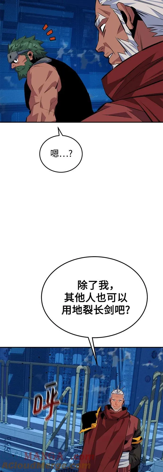 [第102话] 诱饵30