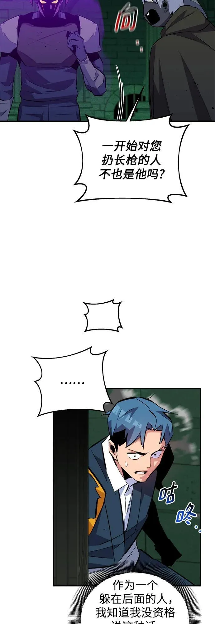 [第87话] 蚕食23