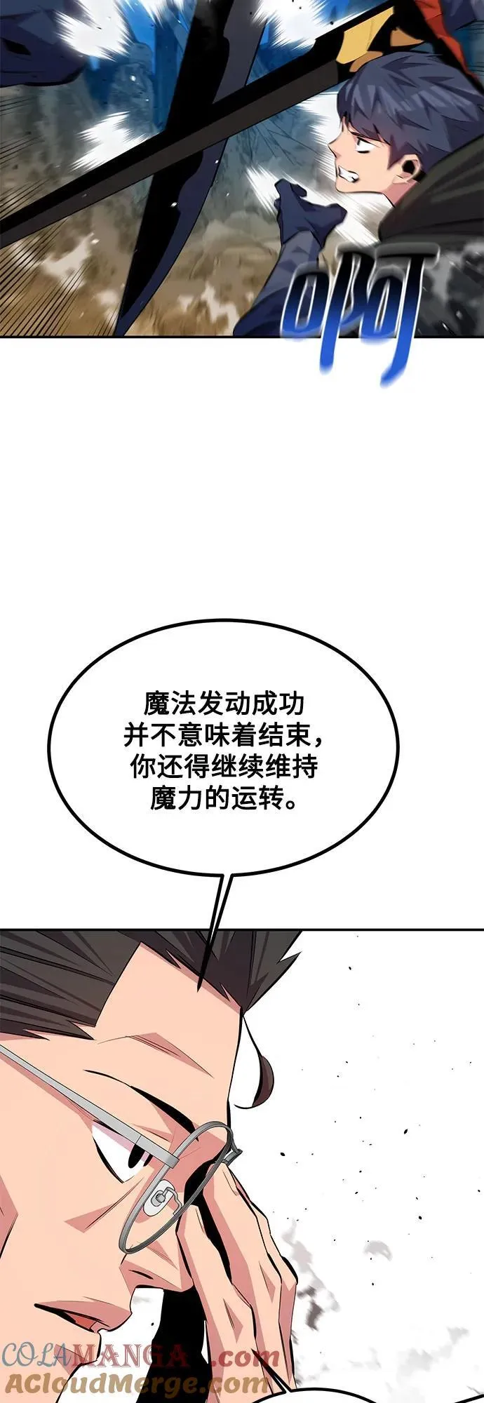 [第96话] 使用魔法54