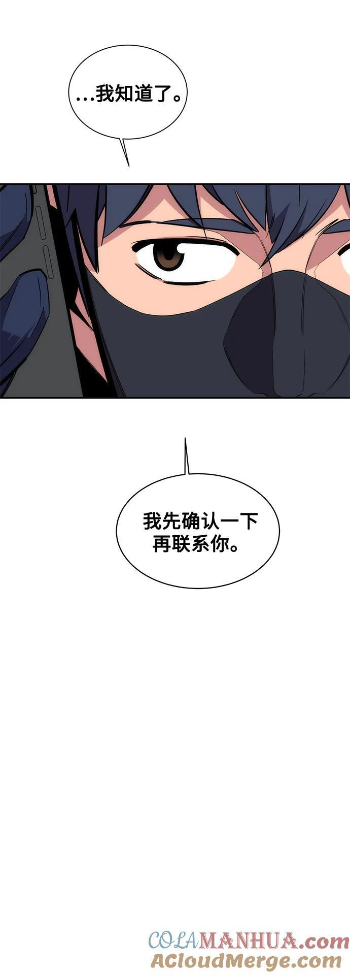 [第54话] 对立66