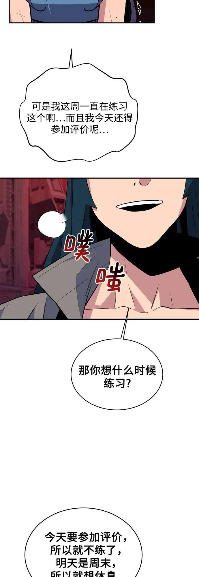 [第79话] 泰伊贝伦67