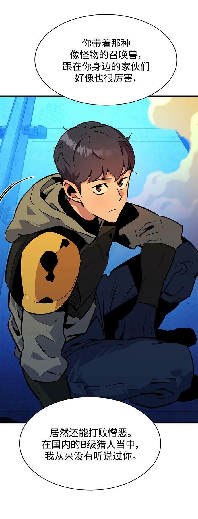 [第33话] 新舍区幽灵站（3）2