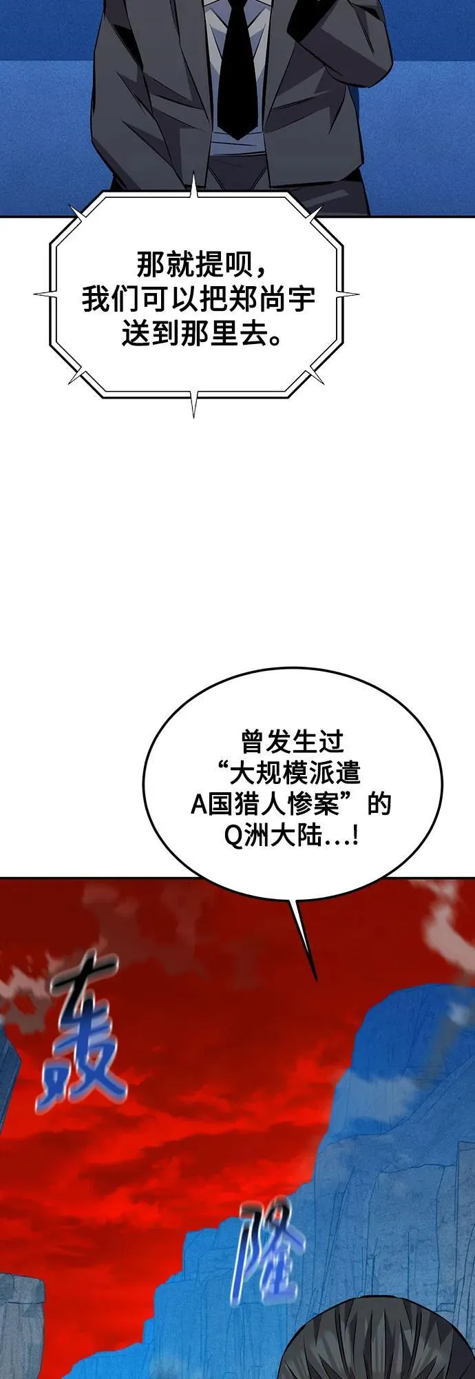 [第91话] 阻止剧透14