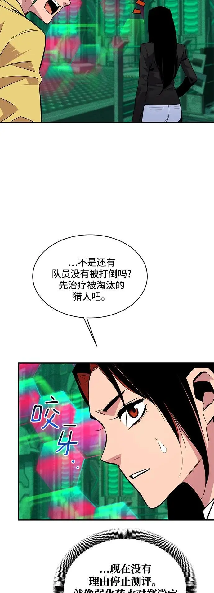 [第66话] 对人作战（2）37