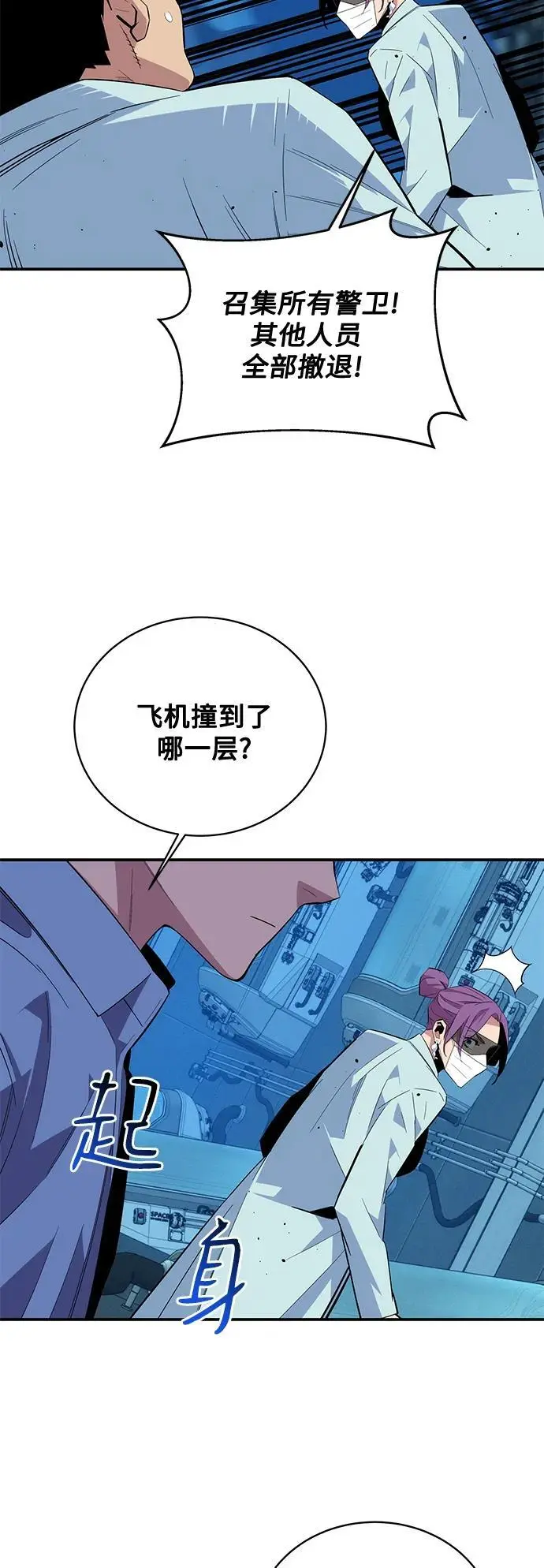 [第61话] 偷袭32