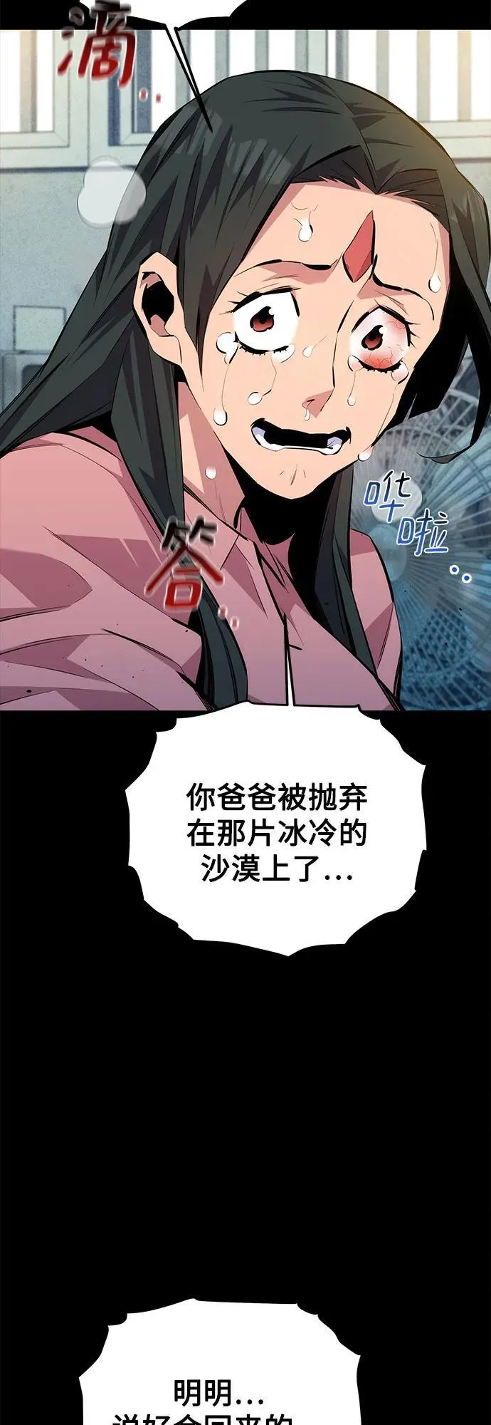 [第99话] 获取资格26