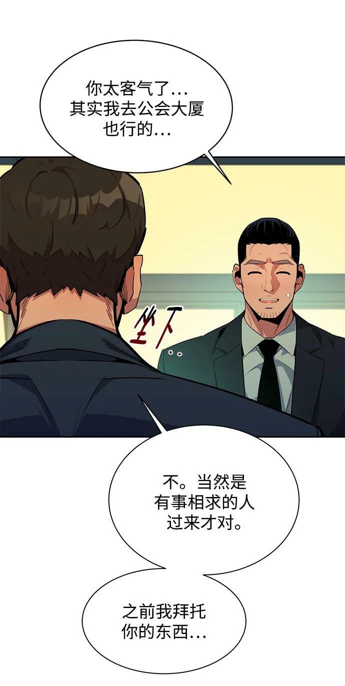 [第31话] 新舍区幽灵站（1）19