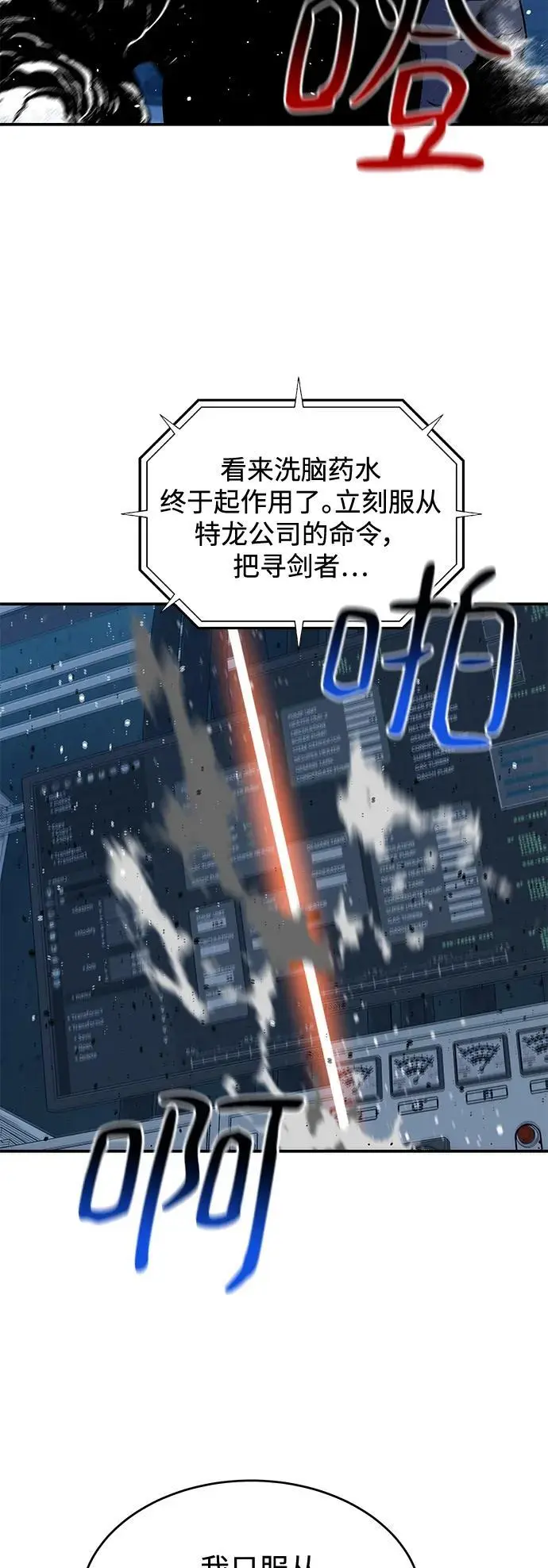 [第67话] 传言29