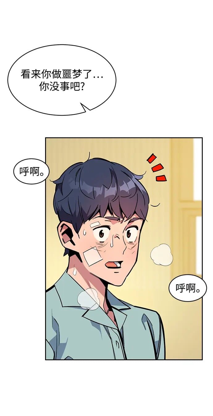 [第28话] 决心2