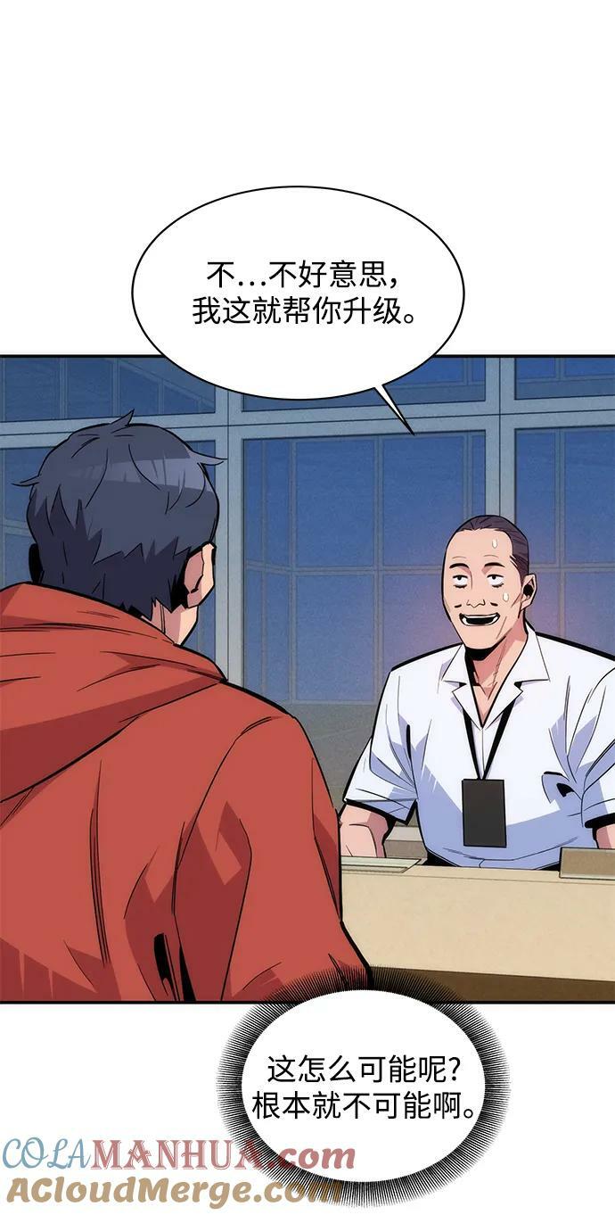 [第47话] B级20