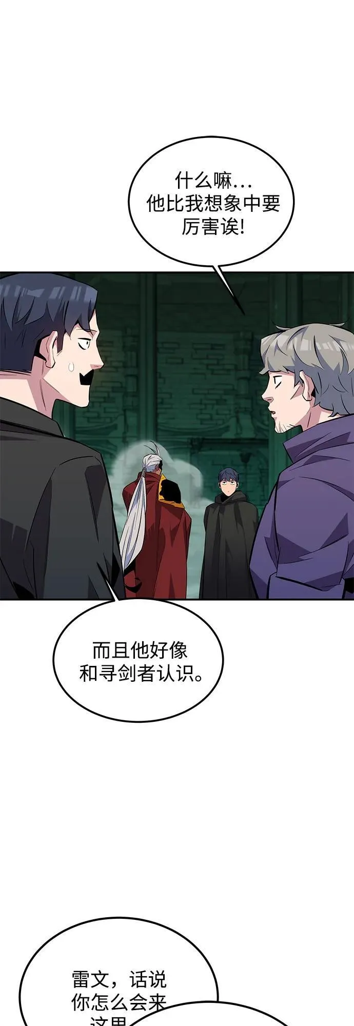 [第90话] 恳切的请求10