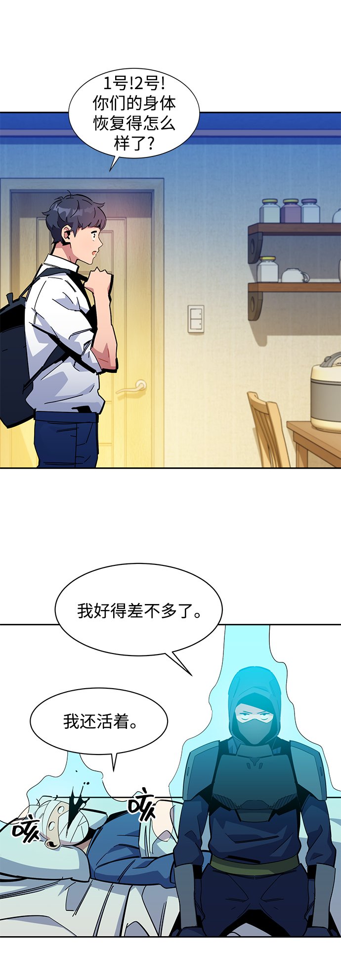 [第22话] 灾难（1）40