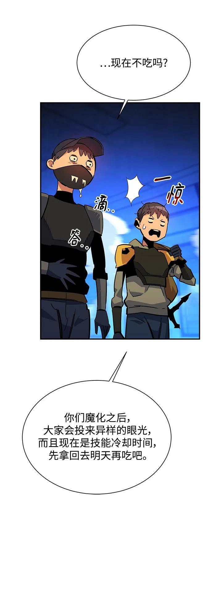 [第33话] 新舍区幽灵站（3）80