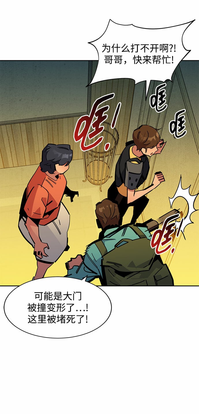 [第23话] 灾难（2）44