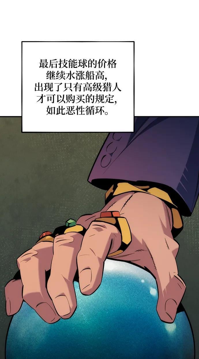 [第53话] 猎人学院（2）8