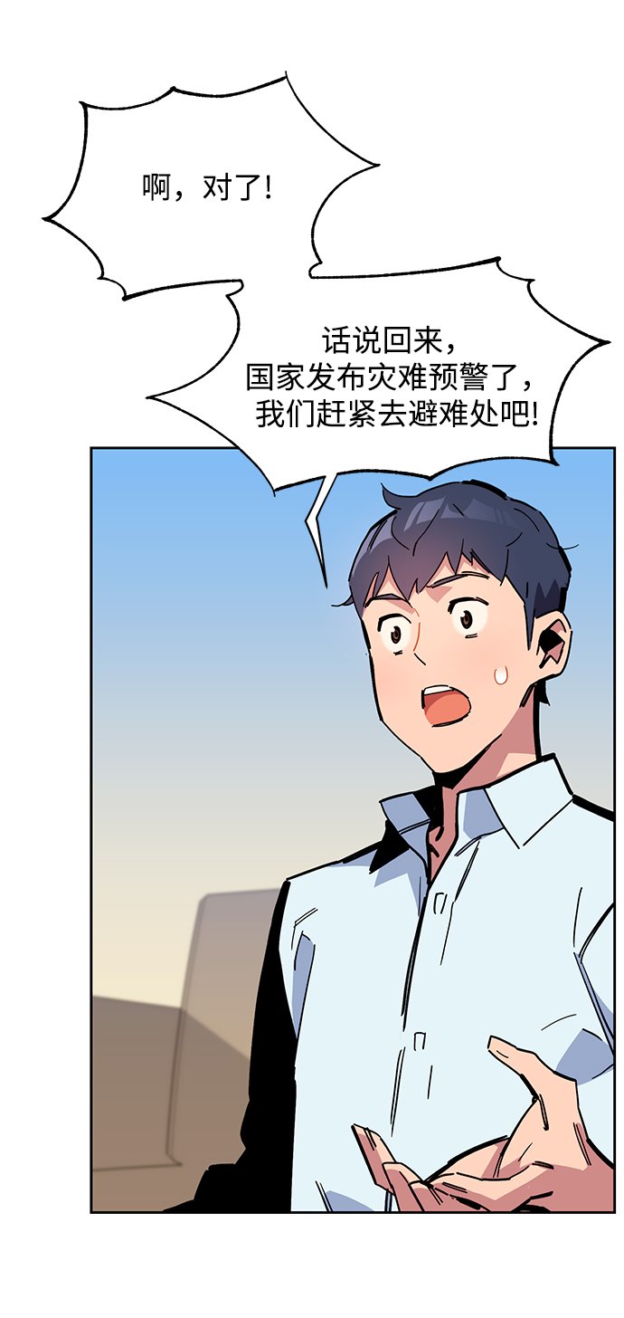 [第22话] 灾难（1）69