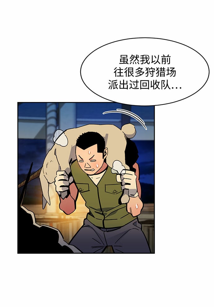 [第12话] 武藏山鹰眼（2）21