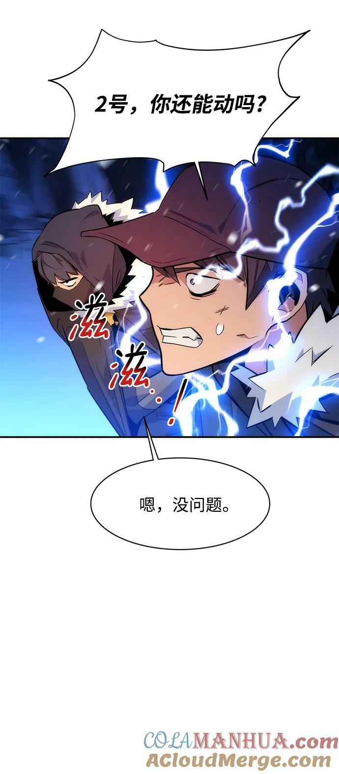 [第41话] 救援作战（5）72