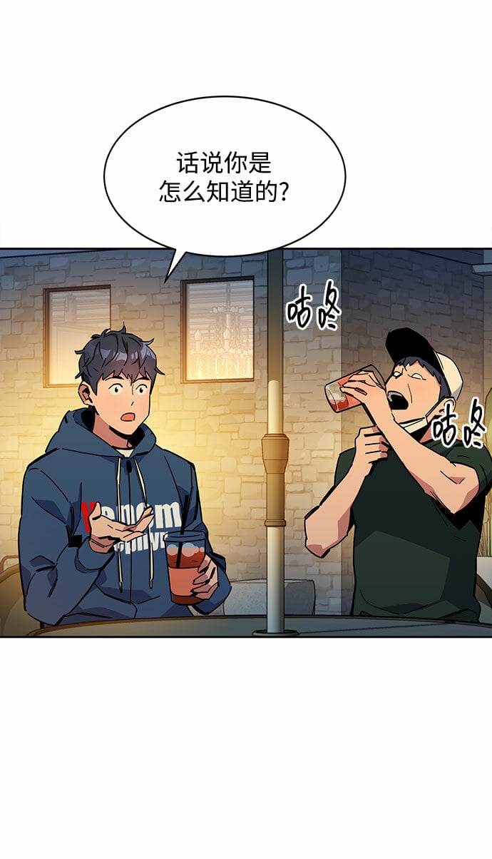 [第12话] 武藏山鹰眼（2）68