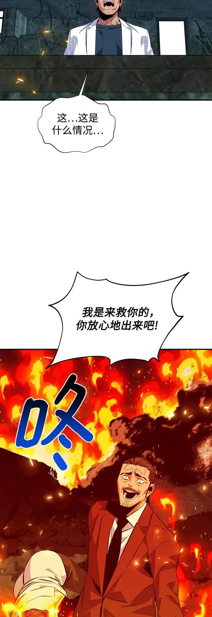 [第80话] 收信28