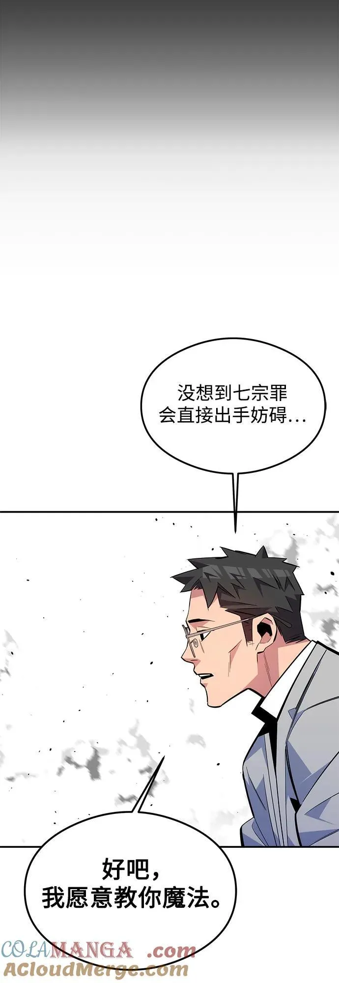 [第94话] 就那样做吧21