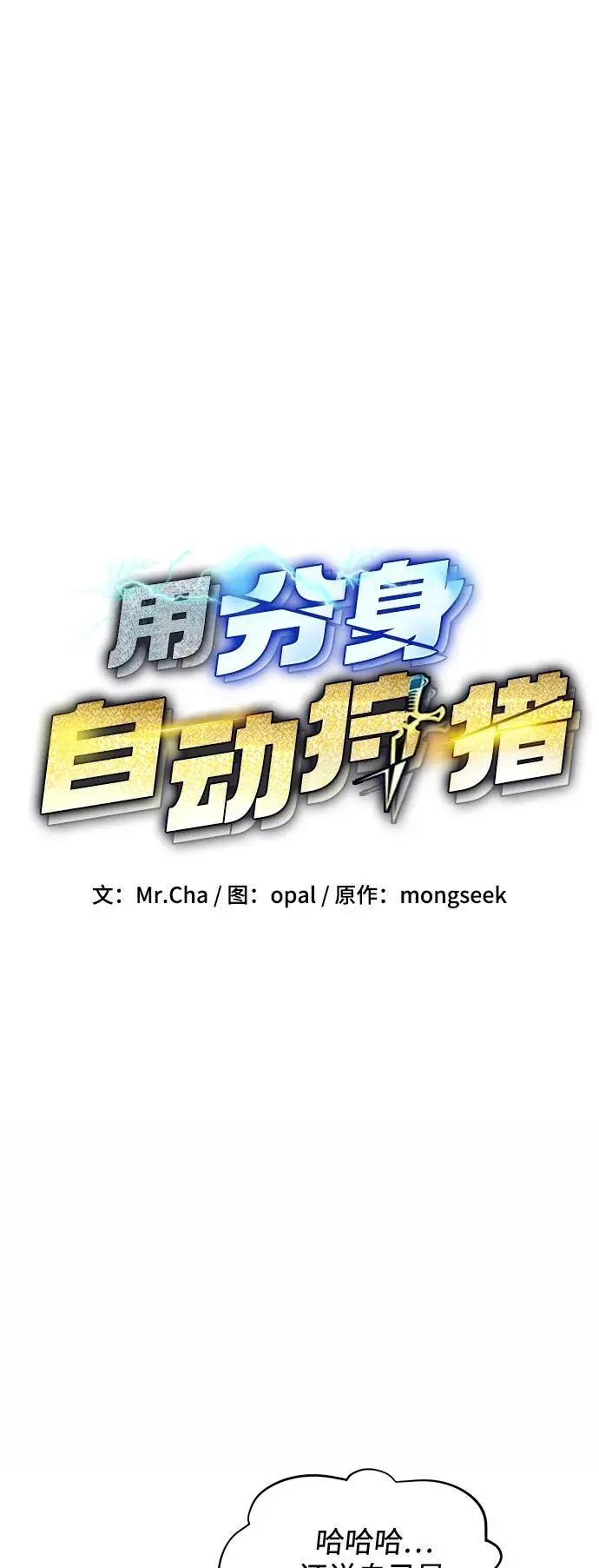 [第70话] 臭名昭著（3）4