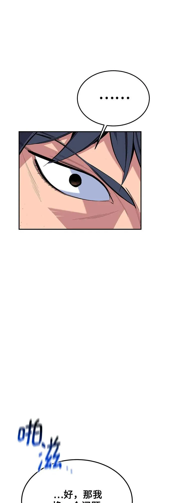 [第78话] 慎重的提问74