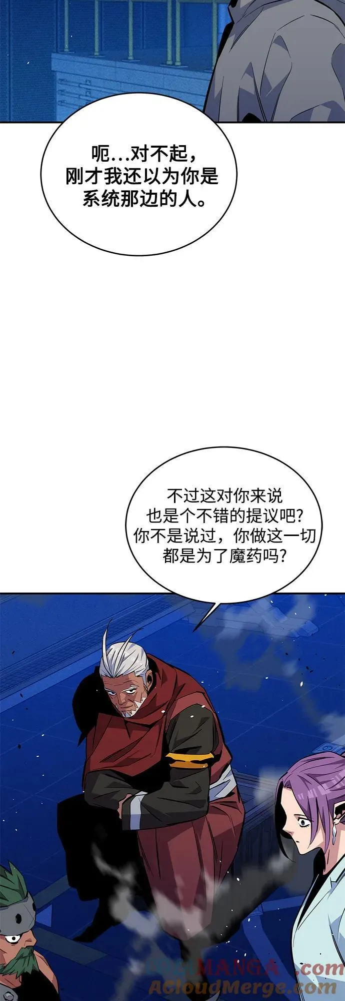 [第80话] 收信3
