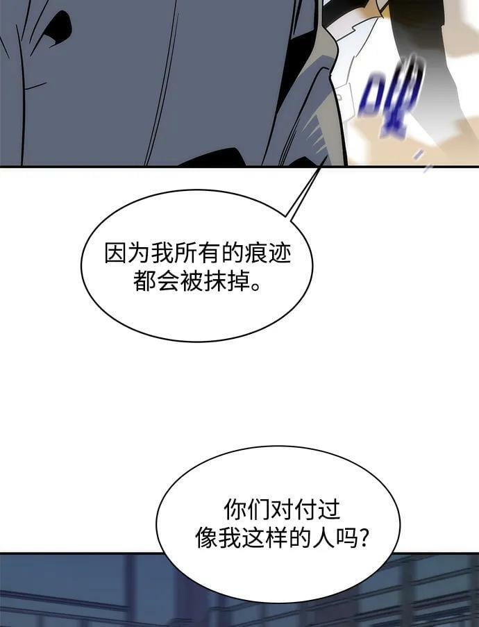 [第43话] 银月亮（1）107